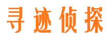 穆棱侦探公司